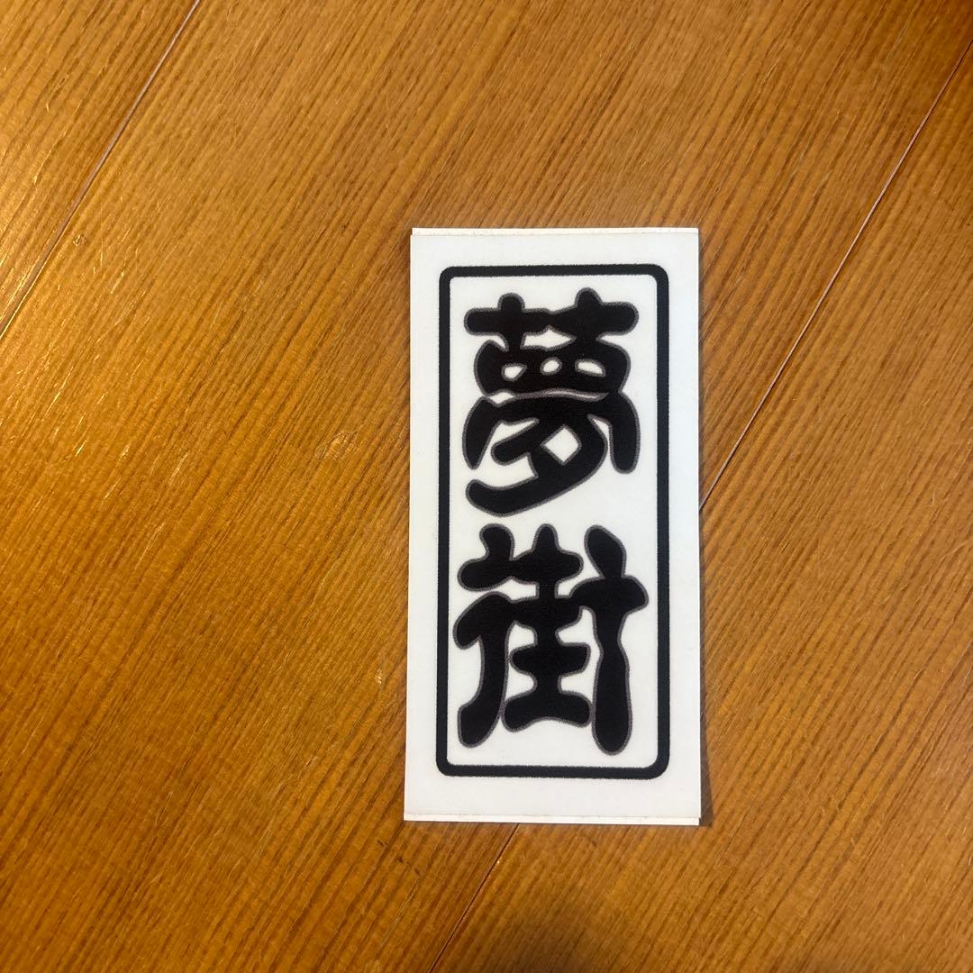 金華山　ネオプリンセス　レッド　17スーパーグレード　FUSO