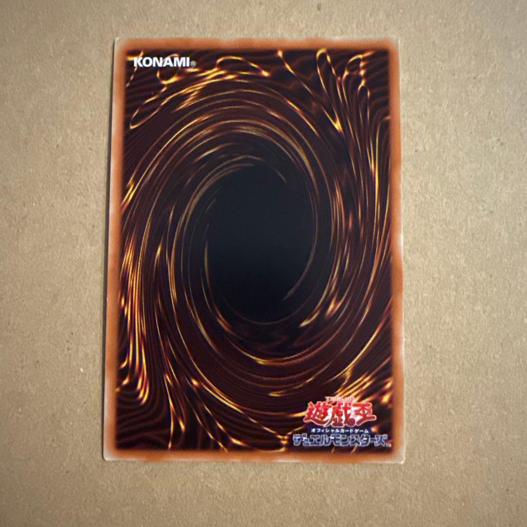 究極竜騎士 プリズマティックシークレットレア