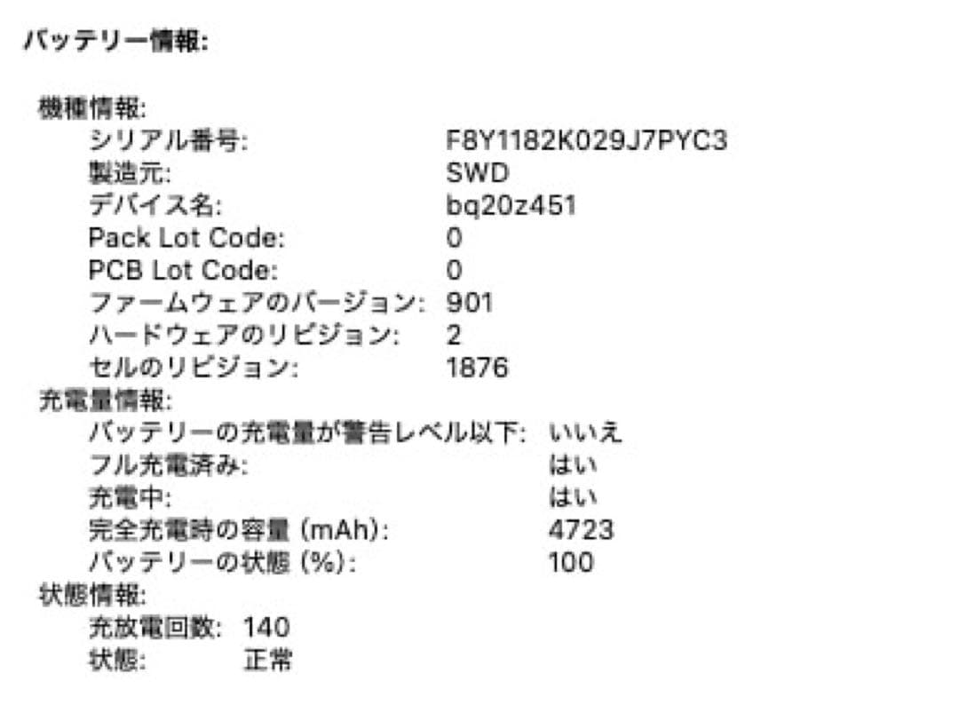 MacBook本体 MacBookPro2020 13.3/2.3GHz/32GB/512GB/i7