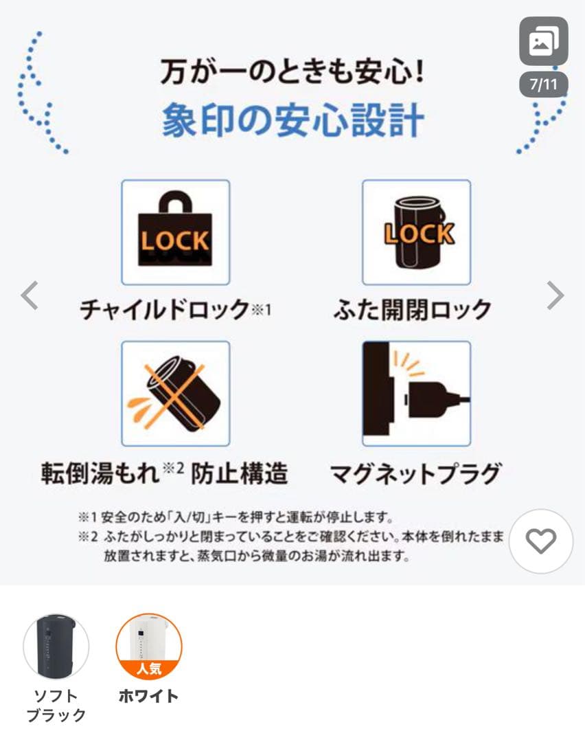 ア*ホ様 象印加湿器 EE-TB60WAホワイト新品