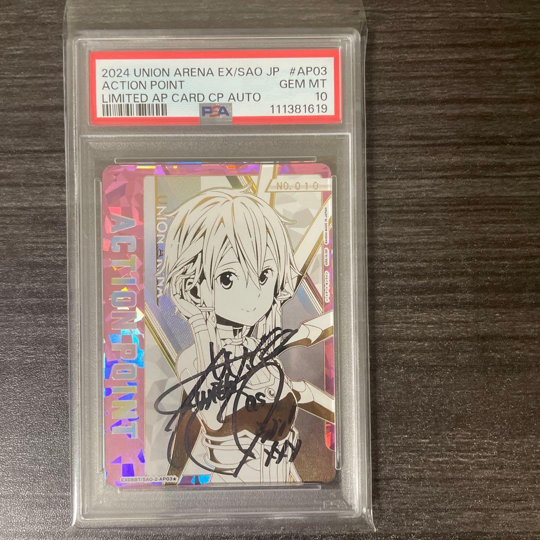 PSA10 シリアルAP シノン　直筆サイン入り　ユニオンアリーナ　No.10番