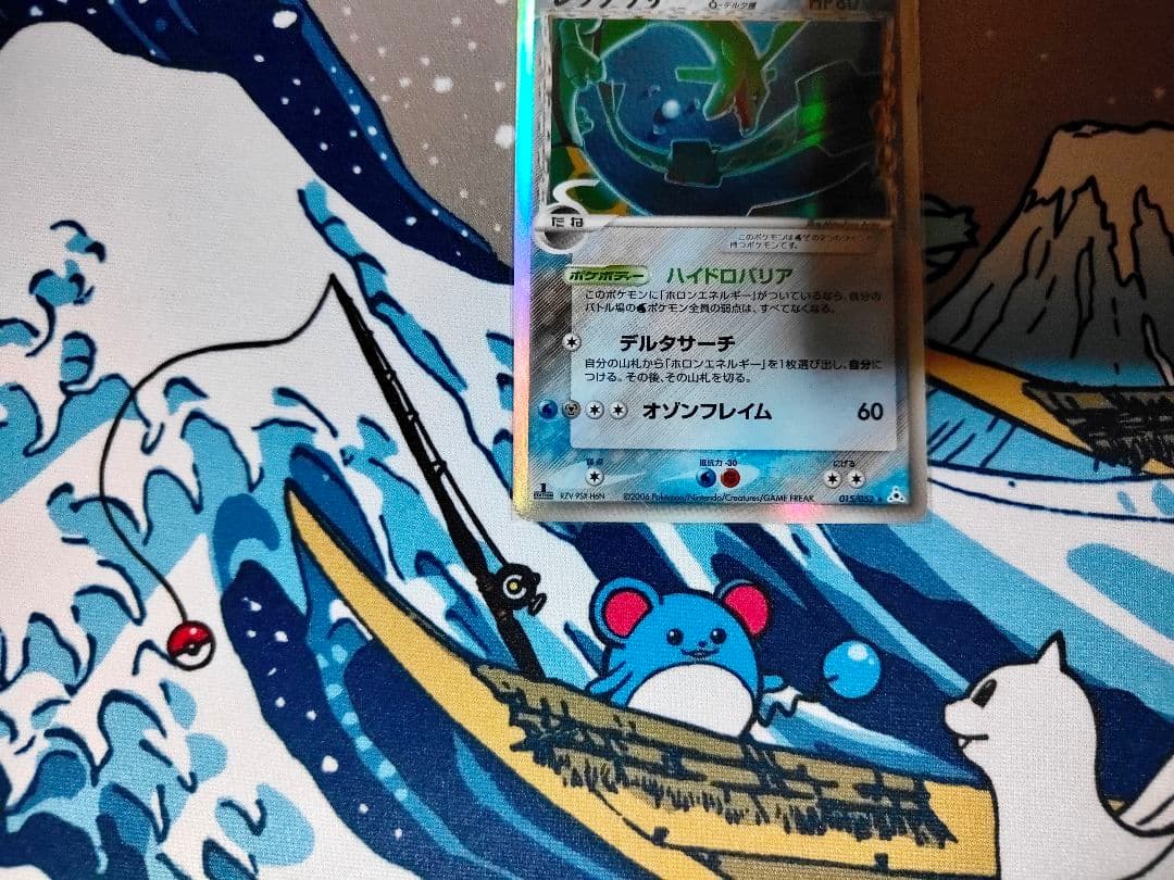 週末限定価格！レックウザδ-デルタ種 [★] （015/052）◆ホロンの幻影