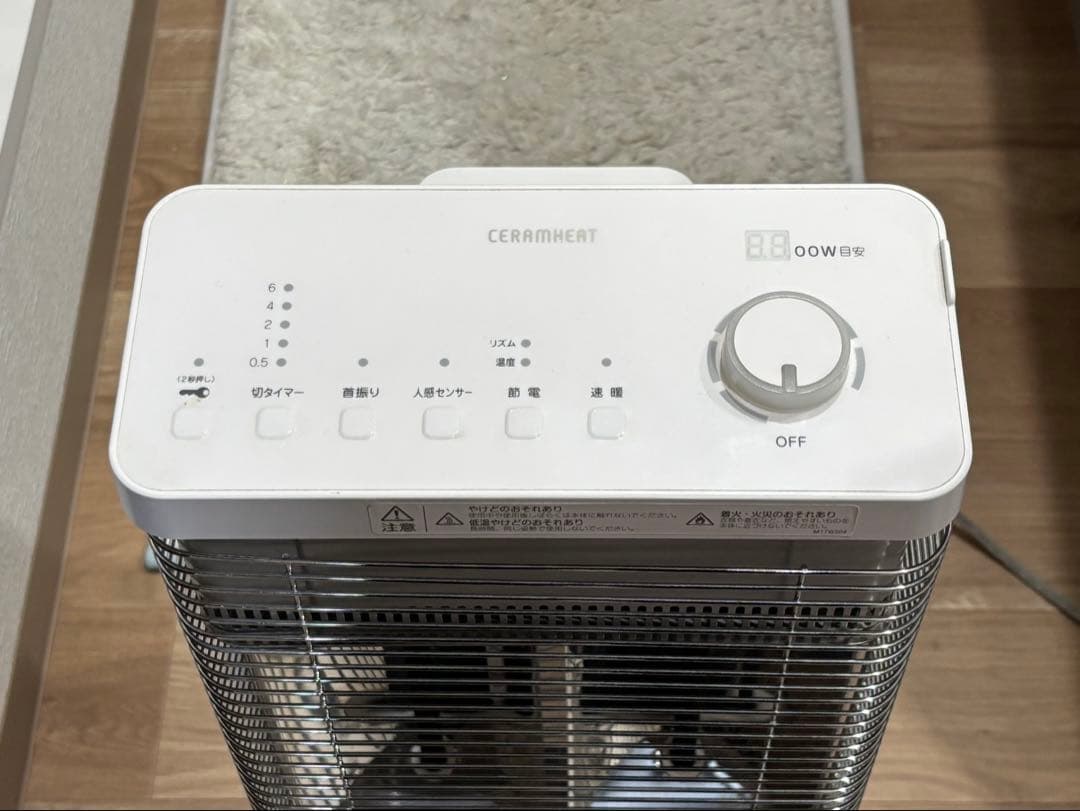 DAIKIN ダイキン セラムヒート ERFT11VS-W 遠赤外線暖房機