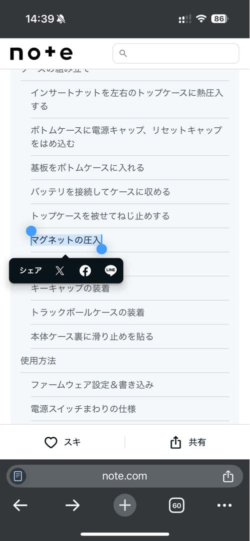 【新品】LiNEA40 ホワイト 組み立て済み(キースイッチ/キーキャップ無)
