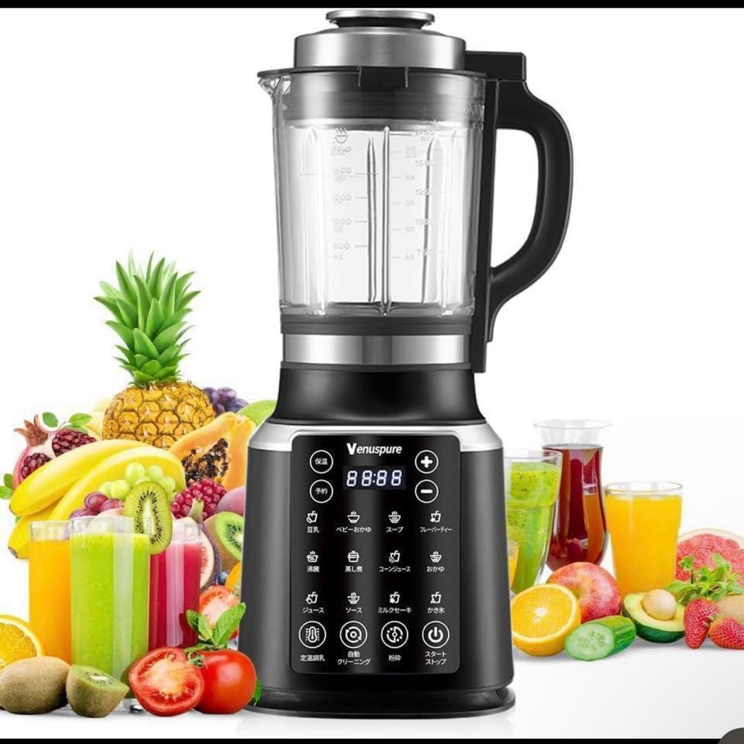 Venuspure 加熱式ミキサー 豆乳メーカー 1.75L大容量