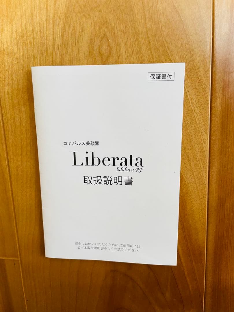 Liberata 美顔器 充電器付き 動作確認済み