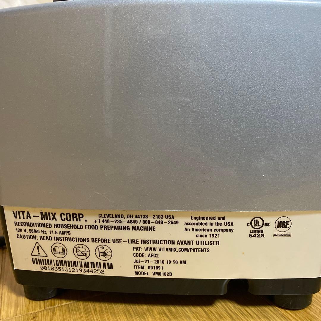 Vitamix 6300 ブレンダー