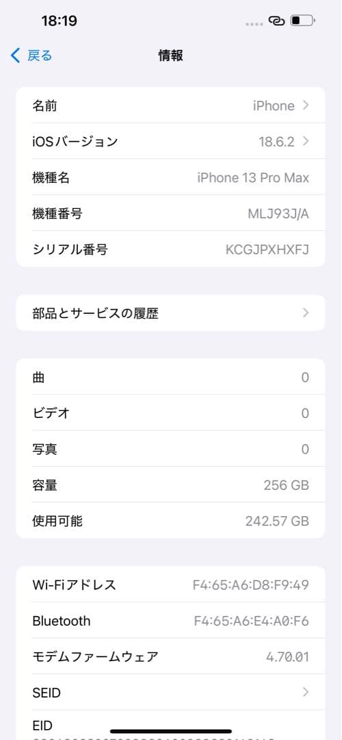 iPhone 13 Pro max 256GB シルバー 本体