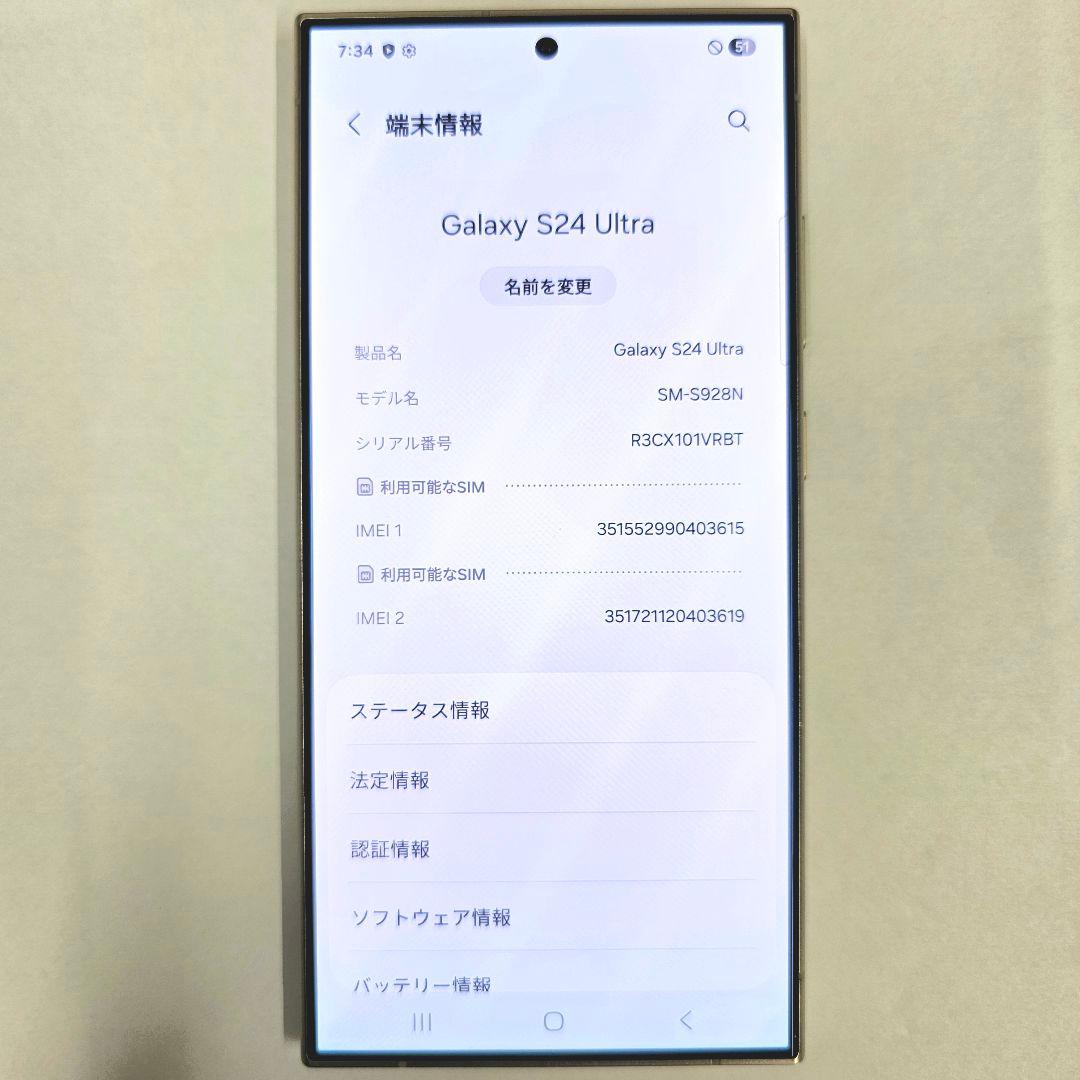Galaxy S24 Ultra 256GB バイオレット SIMフリー