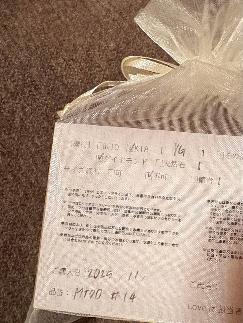 最終値下⭐︎新品フルエタニティリング⭐︎18K サイズ14号 ティファニー