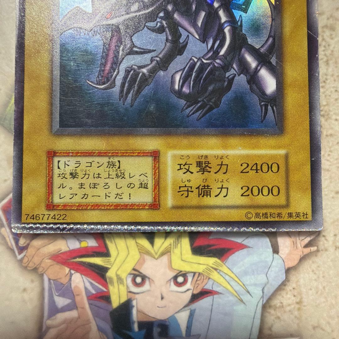 【超希少】レッドアイズブラックドラゴン（真紅眼の黒竜）　初期　エラーカード