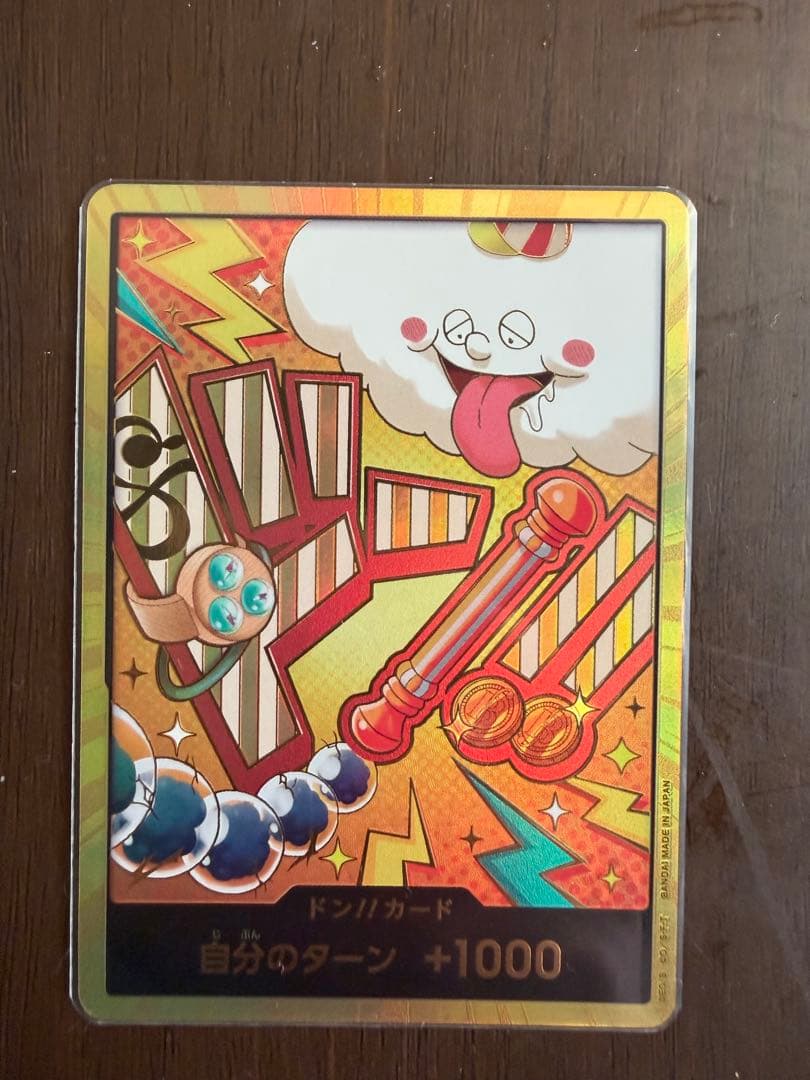 手配書エース、ナミドンカード