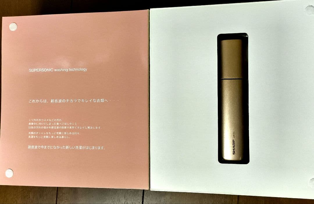 SHARP UW-A1　超音波ウォッシャー