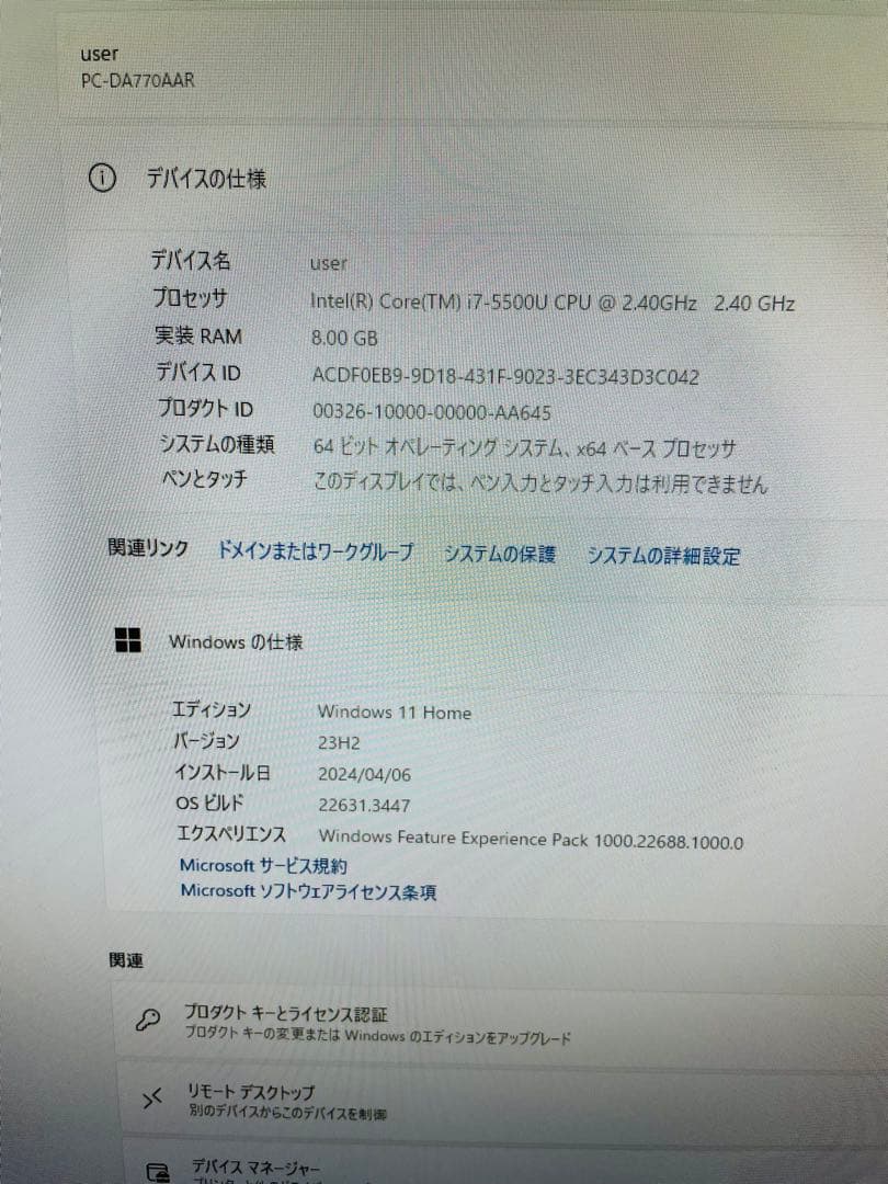 初期設定済みi7 SSD Windows11 NEC 23一体型パソコン