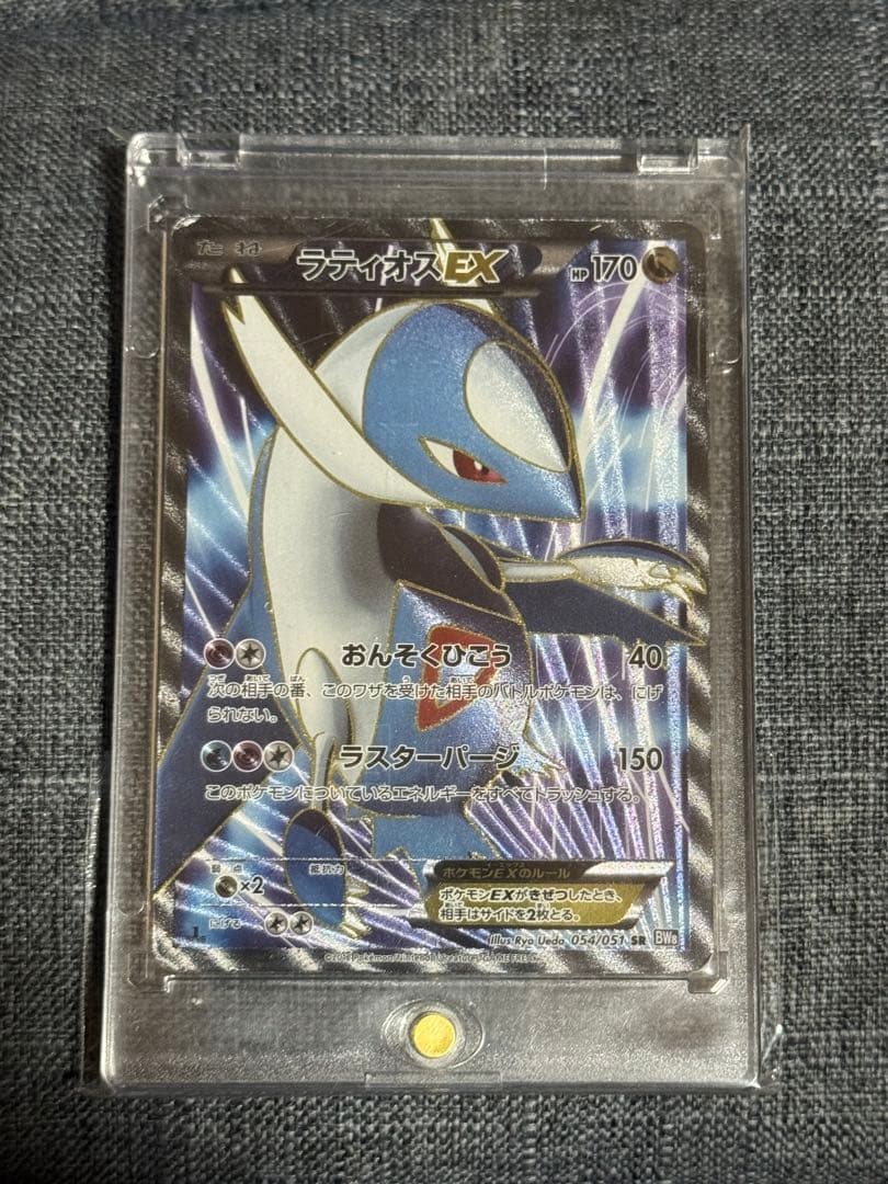ポケカ ラティオスEX SR