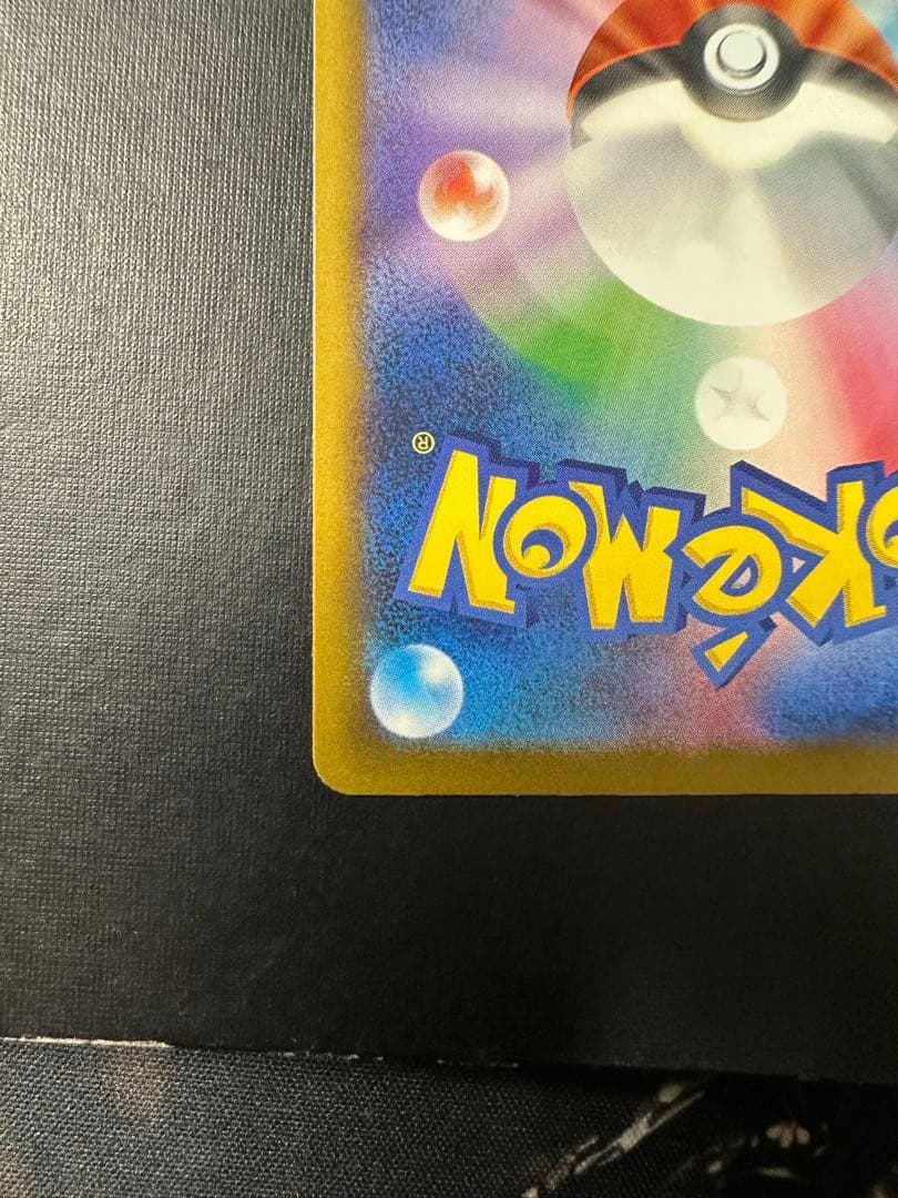 メガカイリューex ポケモンカード