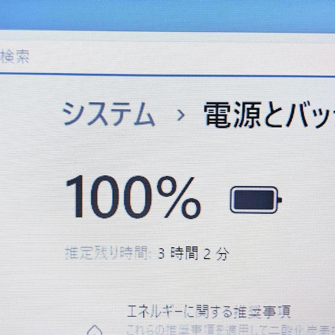 G68 小型軽量 東芝ノートパソコン 第7世代i5/SSD Windows11