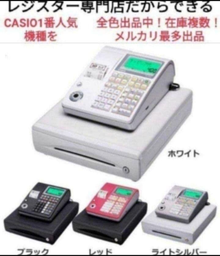 カシオレジスター　TE-300　 設定無料　送料無料人気機種　918888