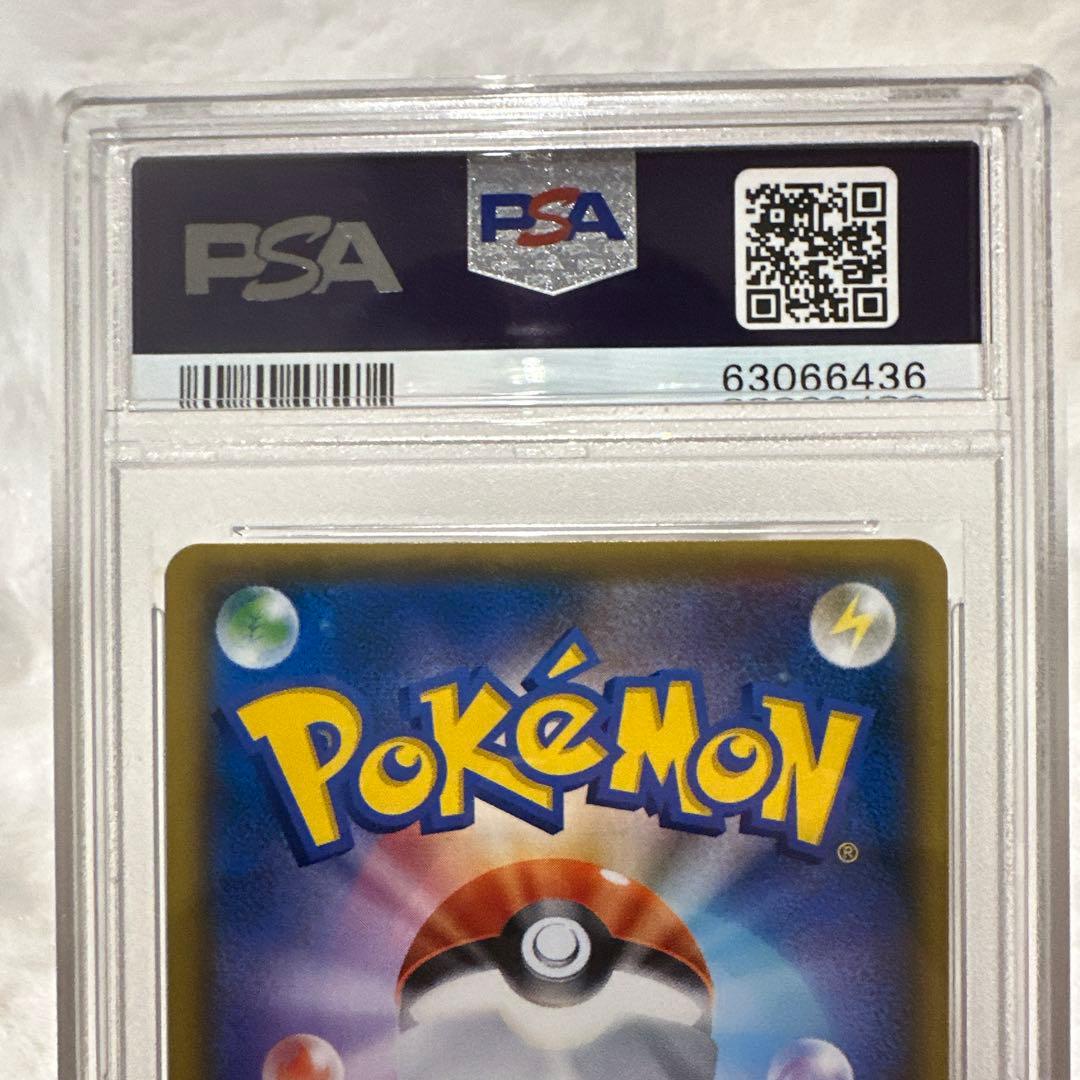 レッドのピカチュウ　PSA10