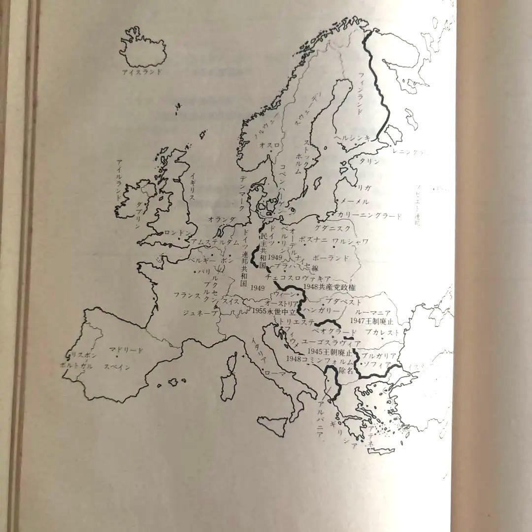 駿台世界史、現代史基礎サブノート1983年発行