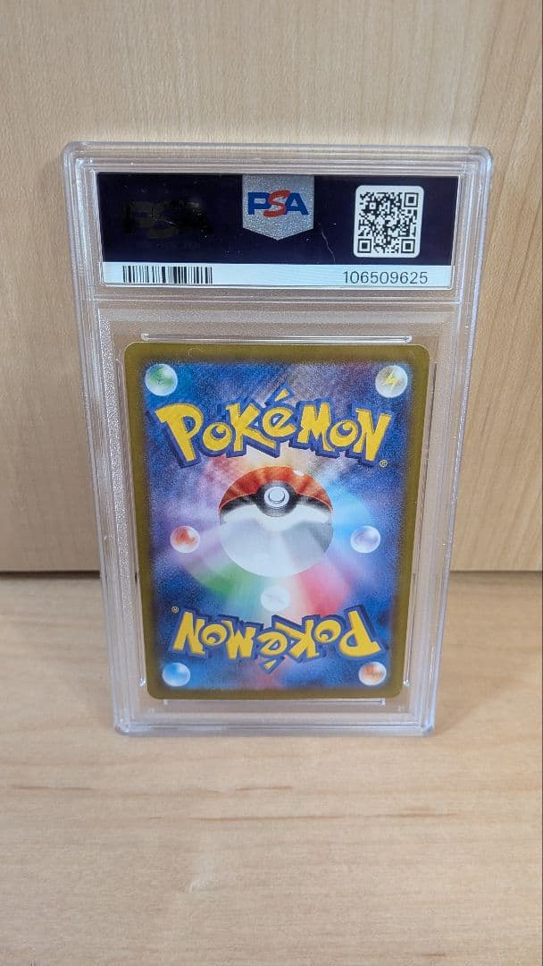 バトルパートナーズ　ナンジャモのカイデン PSA10