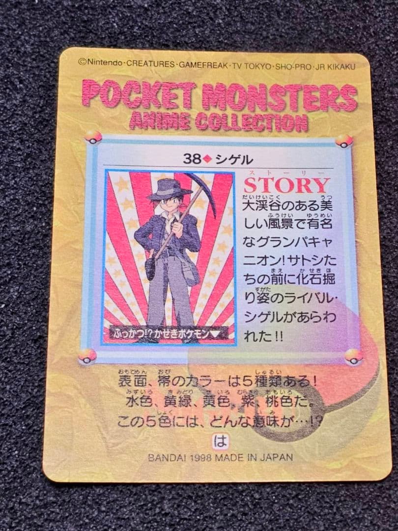 ポケモン カードダス アニメコレクション 59枚 まとめ売り