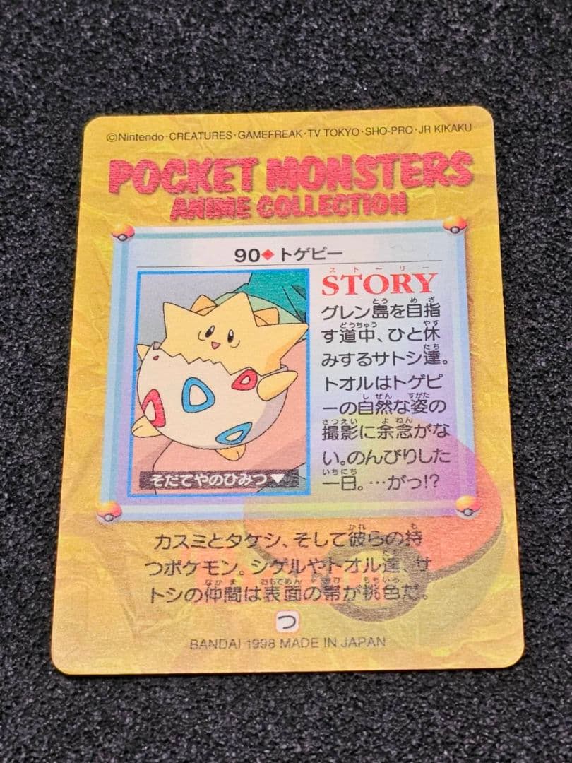 ポケモン カードダス アニメコレクション 59枚 まとめ売り