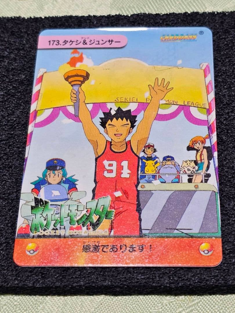 ポケモン カードダス アニメコレクション 59枚 まとめ売り