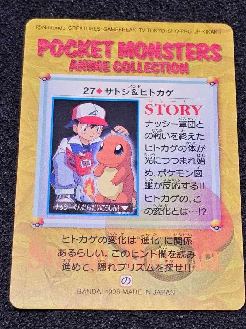 ポケモン カードダス アニメコレクション 59枚 まとめ売り