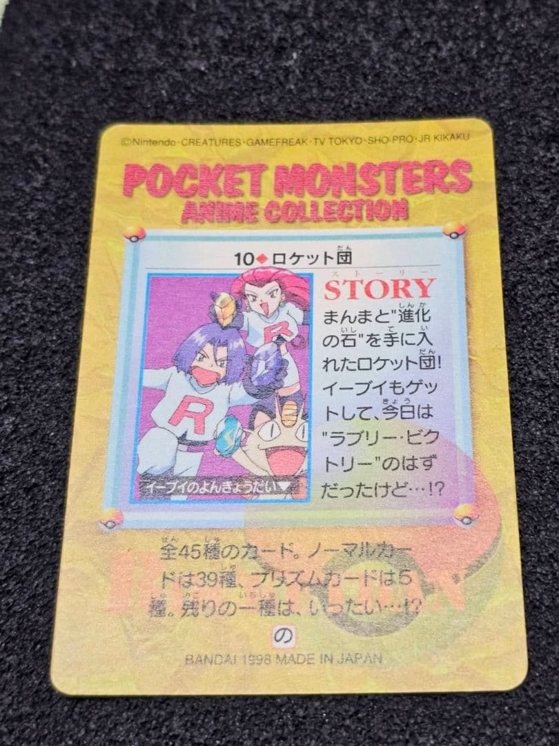 ポケモン カードダス アニメコレクション 59枚 まとめ売り