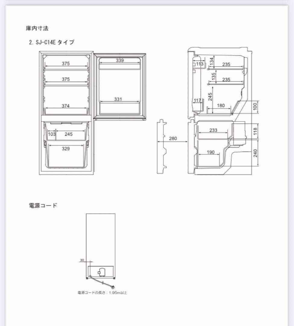 シャープ　冷蔵庫　SJ-C17-167Lノンフロン　節電