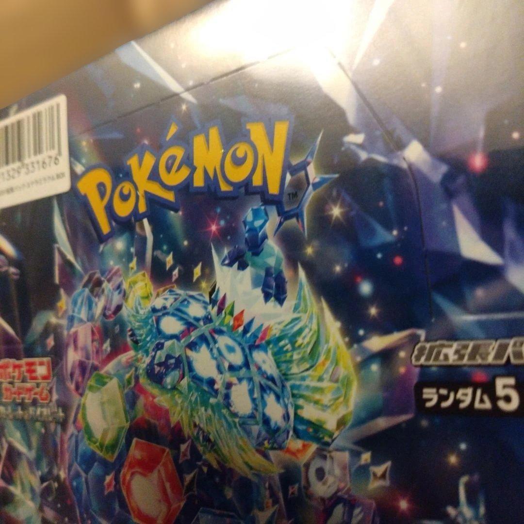 ステラミラクル　シュリンク付き未開封box