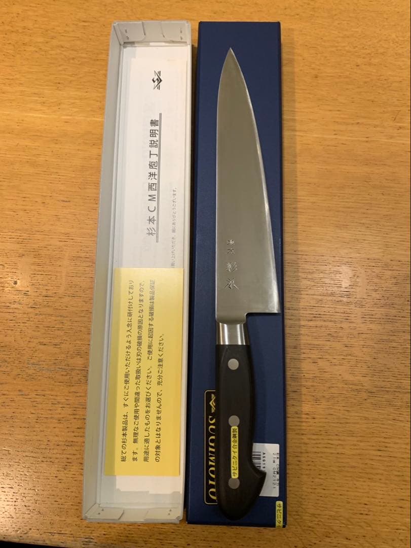 東京杉本包丁　牛刀　21cm