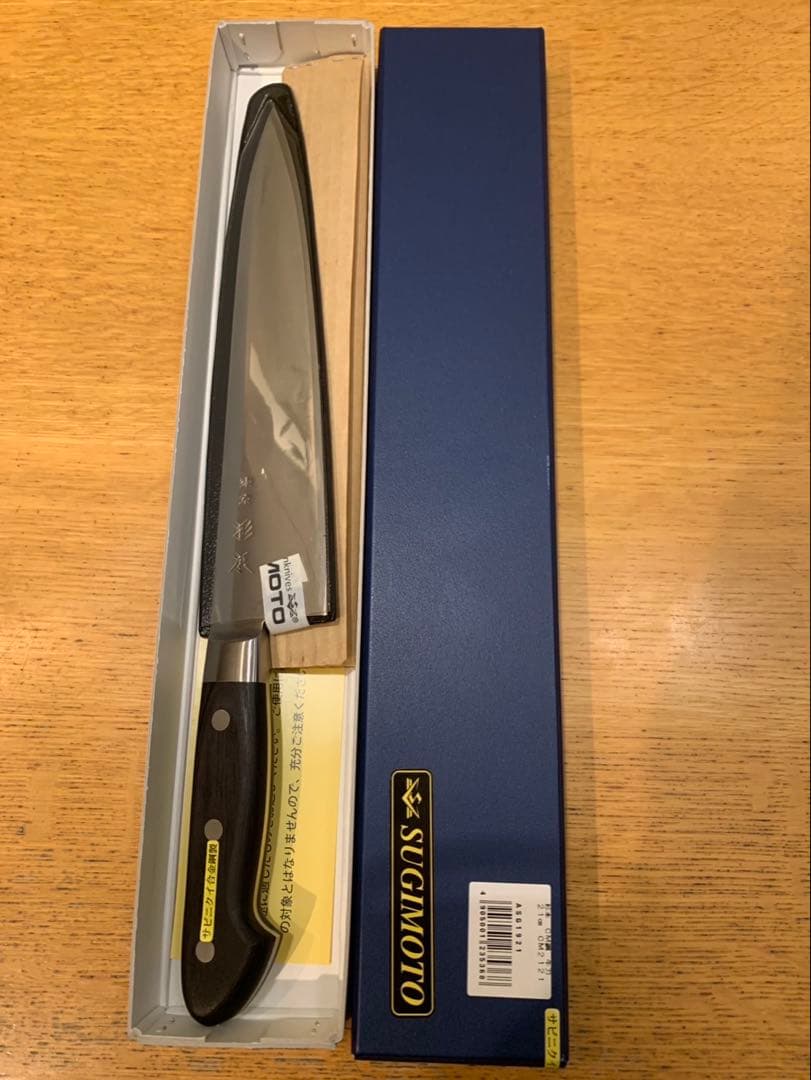 東京杉本包丁　牛刀　21cm