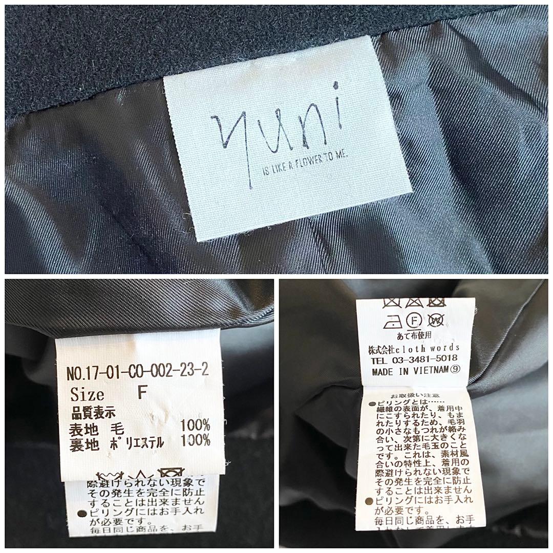美品 yuni スーパー100 トグルボタンコート 黒 ゆったり