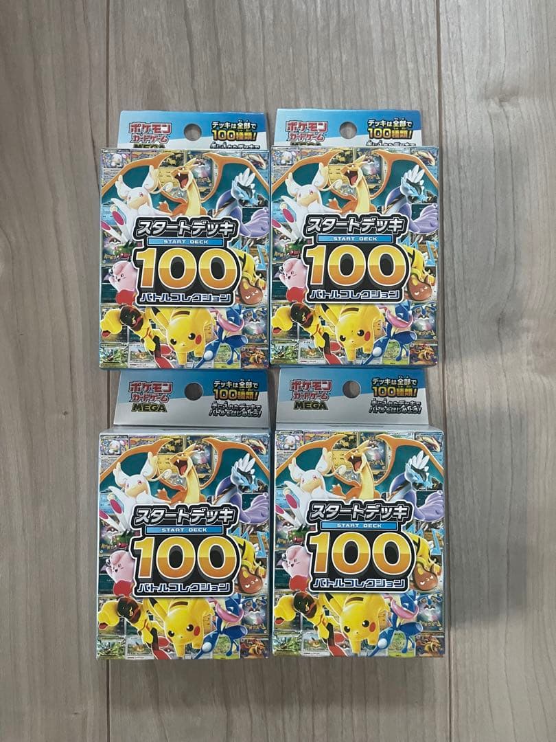 スタートデッキ100×4