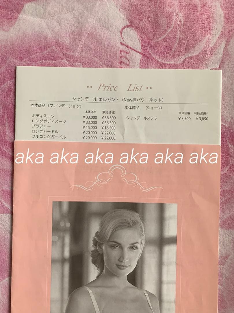 シャンデールNEW柄ボディースーツF70シャンパンゴールド新品