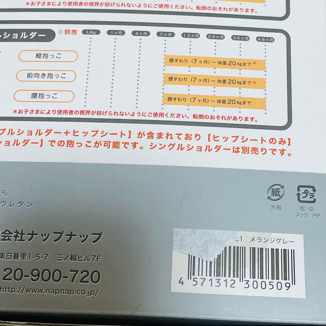 napnap ヒップシート Tran ダブルショルダー メランジグレー