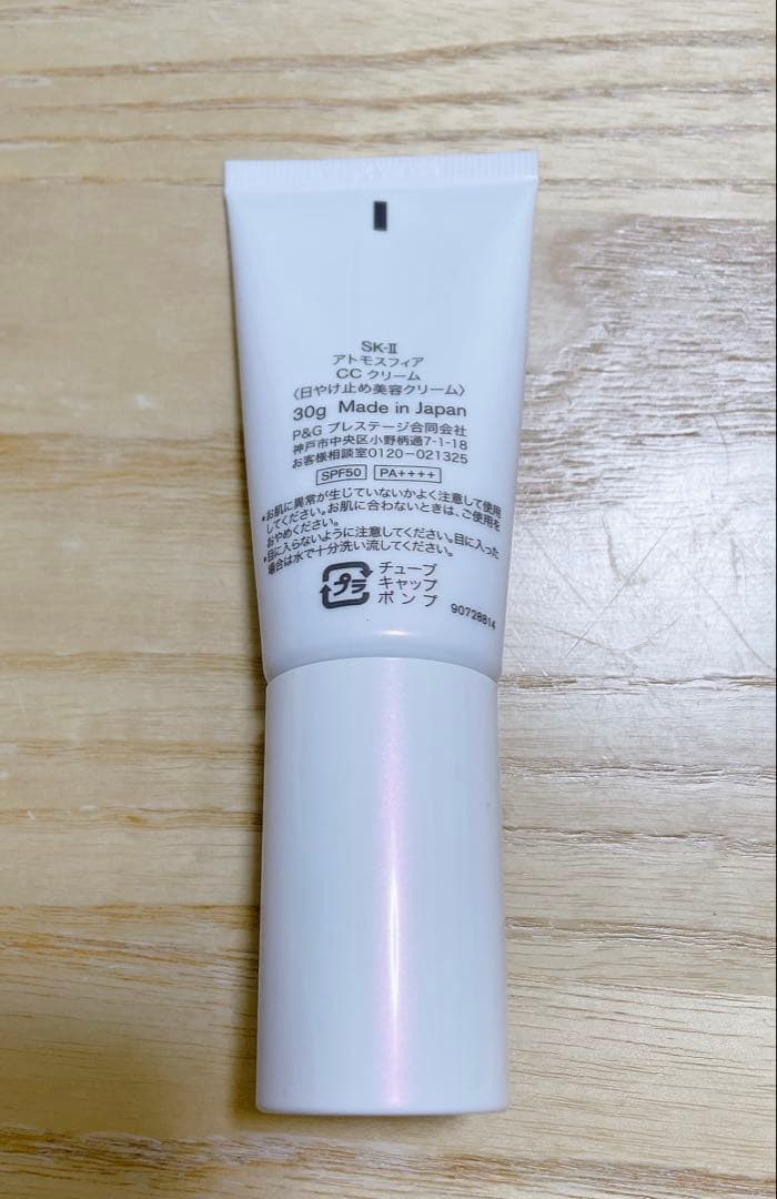 CCクリーム SK-II ATMOSPHERE CC CREAM