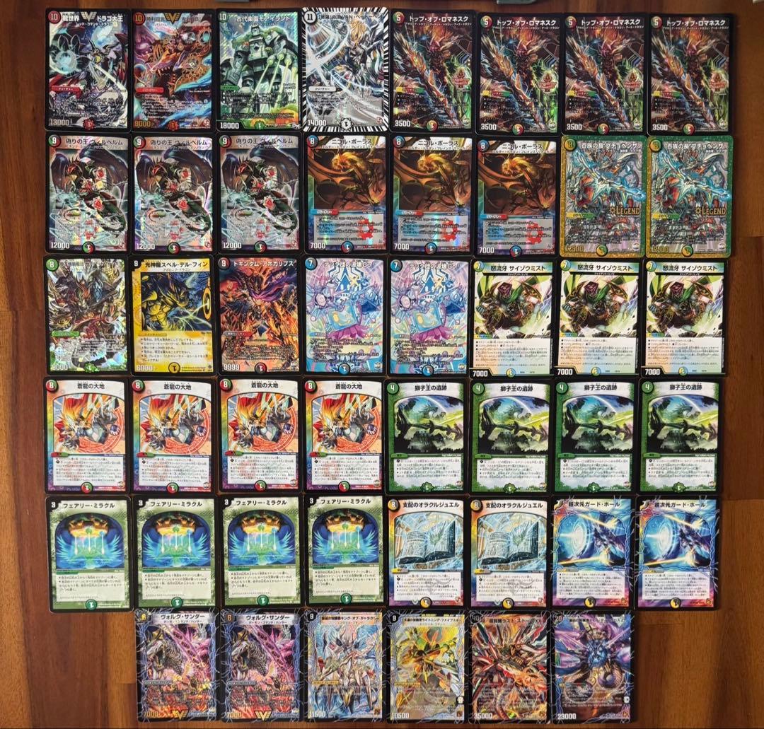デュエマ 旧環境　5c蒼龍　デッキ　ゲートボール　殿堂ゼロ　高レート