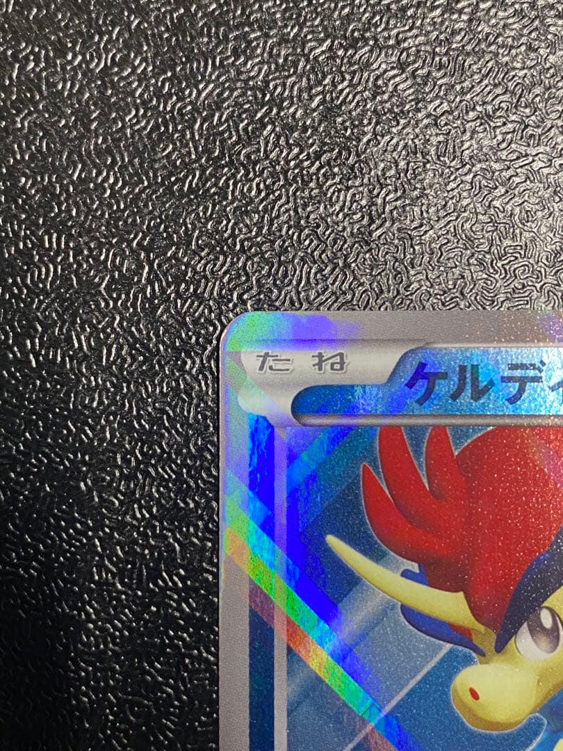 【稀少】ポケモンカード ケルディオ KLD 【極美品】