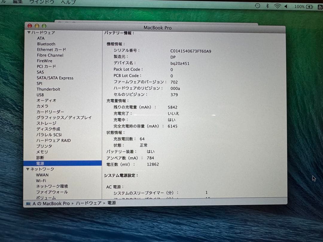 MacBook本体 MacBook Pro Retina 13-inch Late 2013