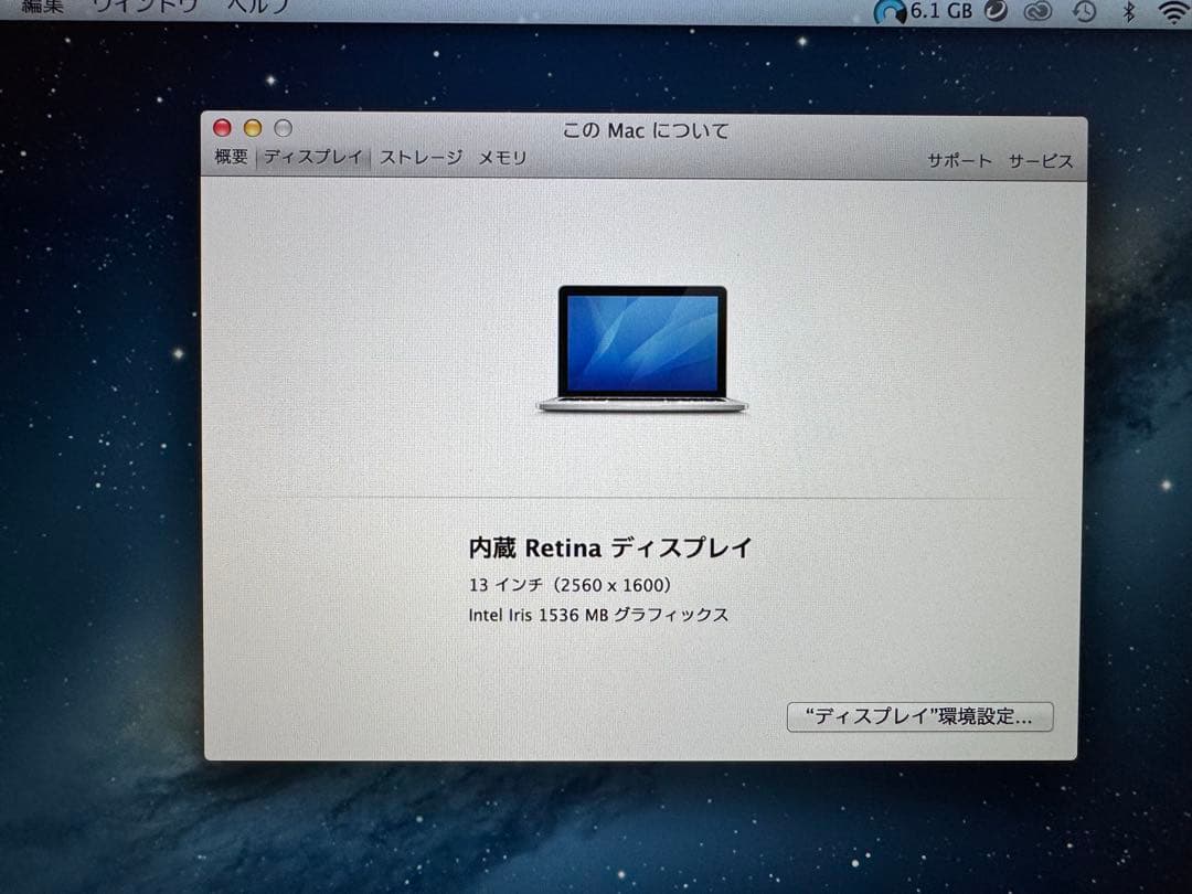 MacBook本体 MacBook Pro Retina 13-inch Late 2013