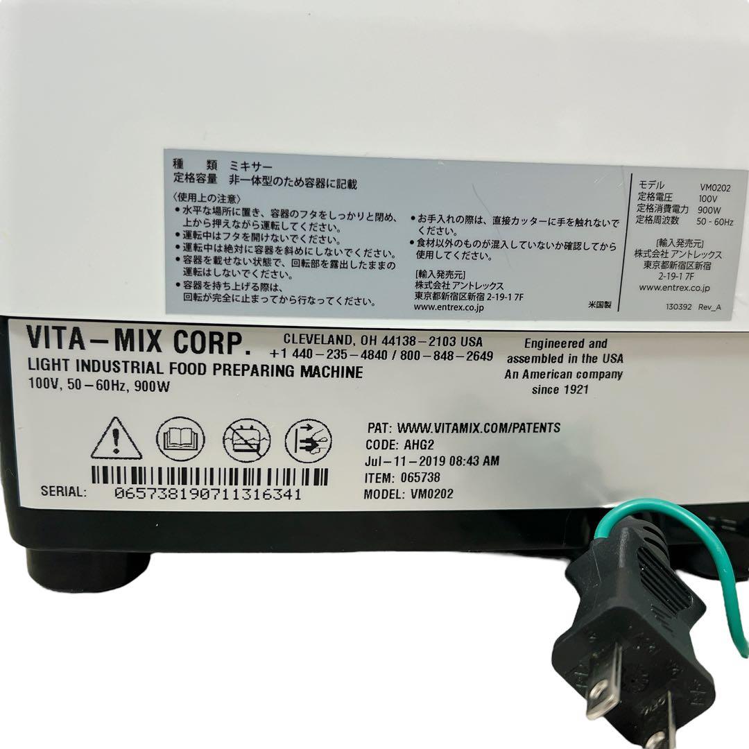 【極美品】Vitamix ヴァイタミックス E310 VM0202