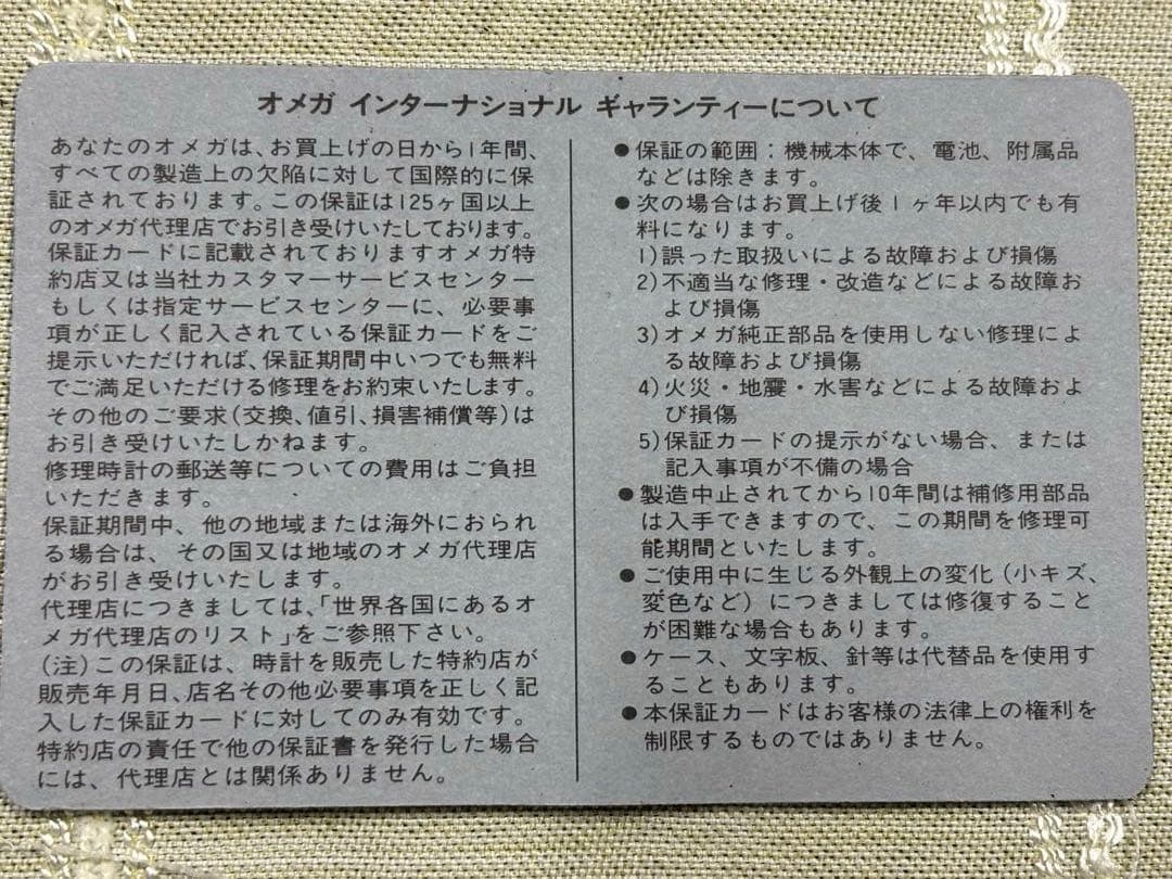 デッドストック級 オメガ デビル ジャンピングアワー 18金無垢【お勧め】 必見