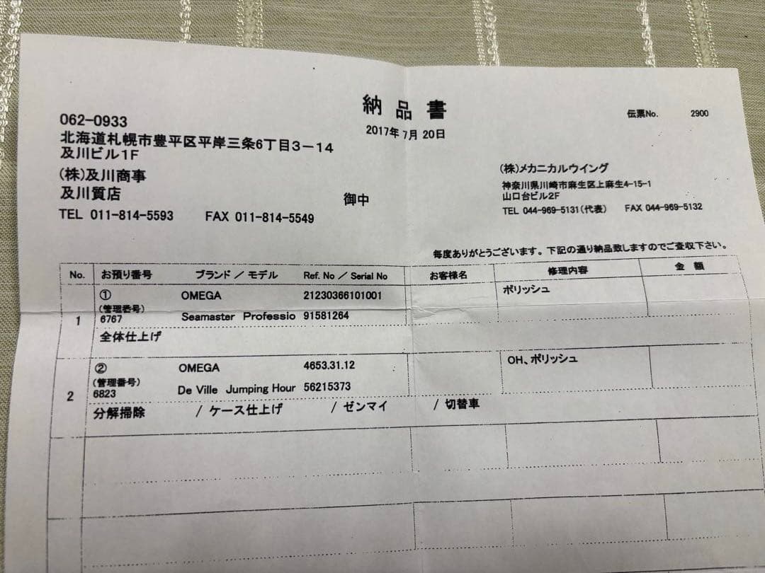 デッドストック級 オメガ デビル ジャンピングアワー 18金無垢【お勧め】 必見