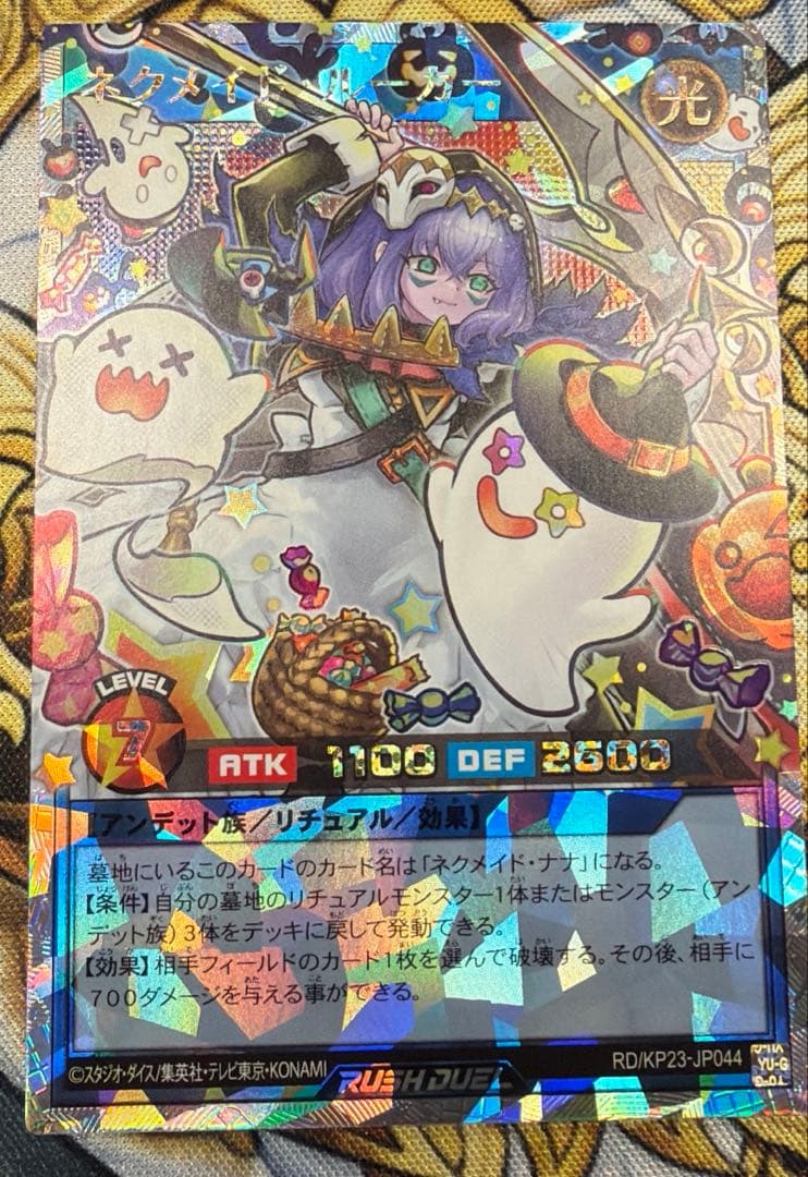 ネクメイド・ルーカー オーバーラッシュ 絵違い