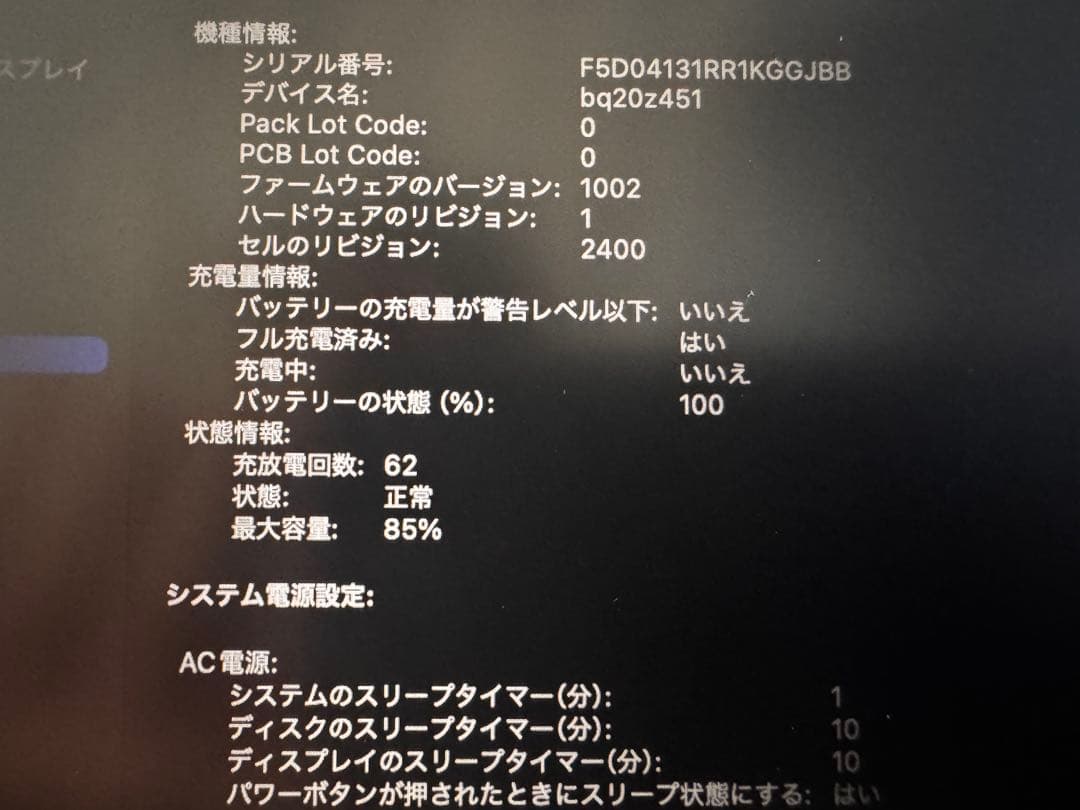 Apple MacBook Pro 13インチ 256GB 8GBメモリ