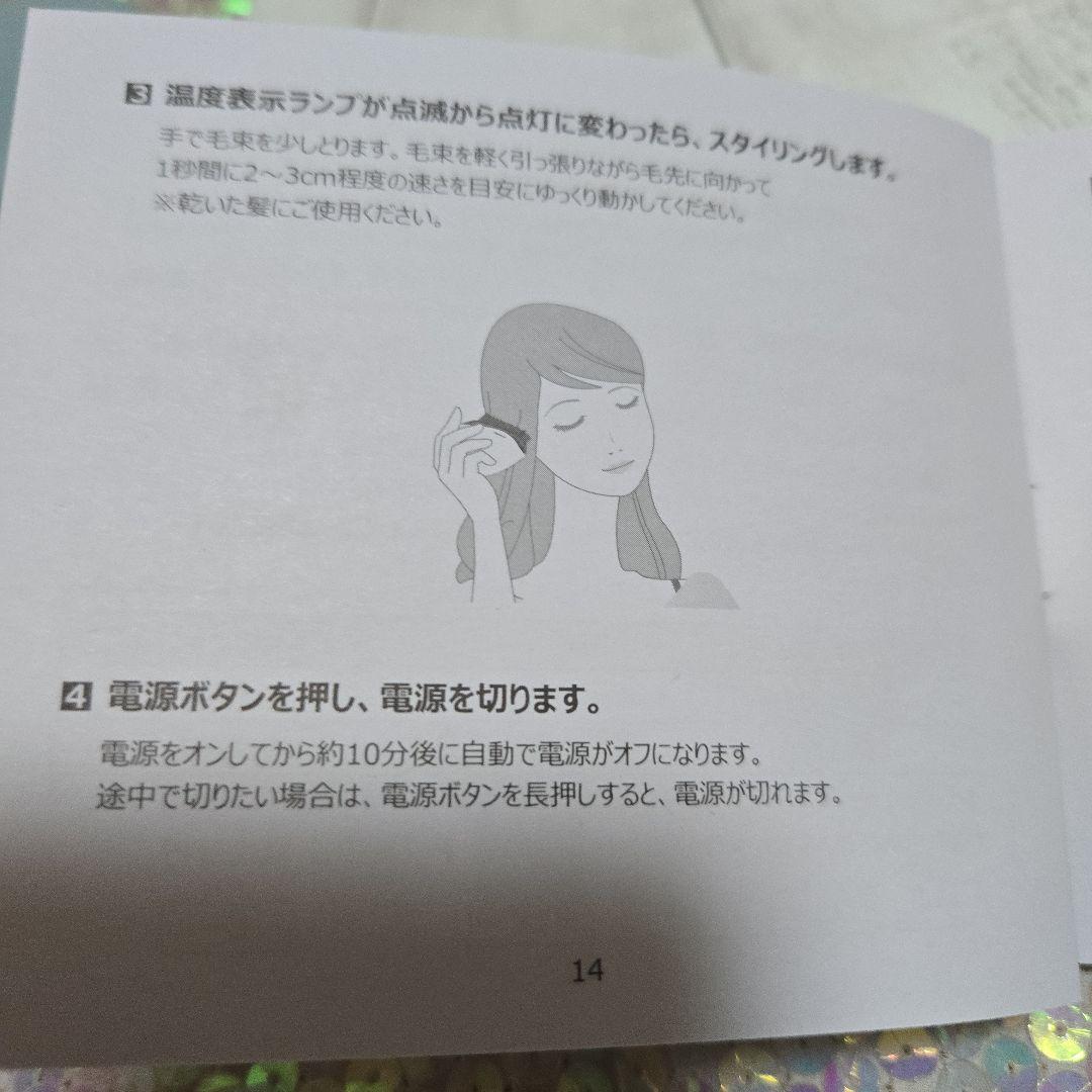 icoelle イオンコームアイロン　ペールアクア