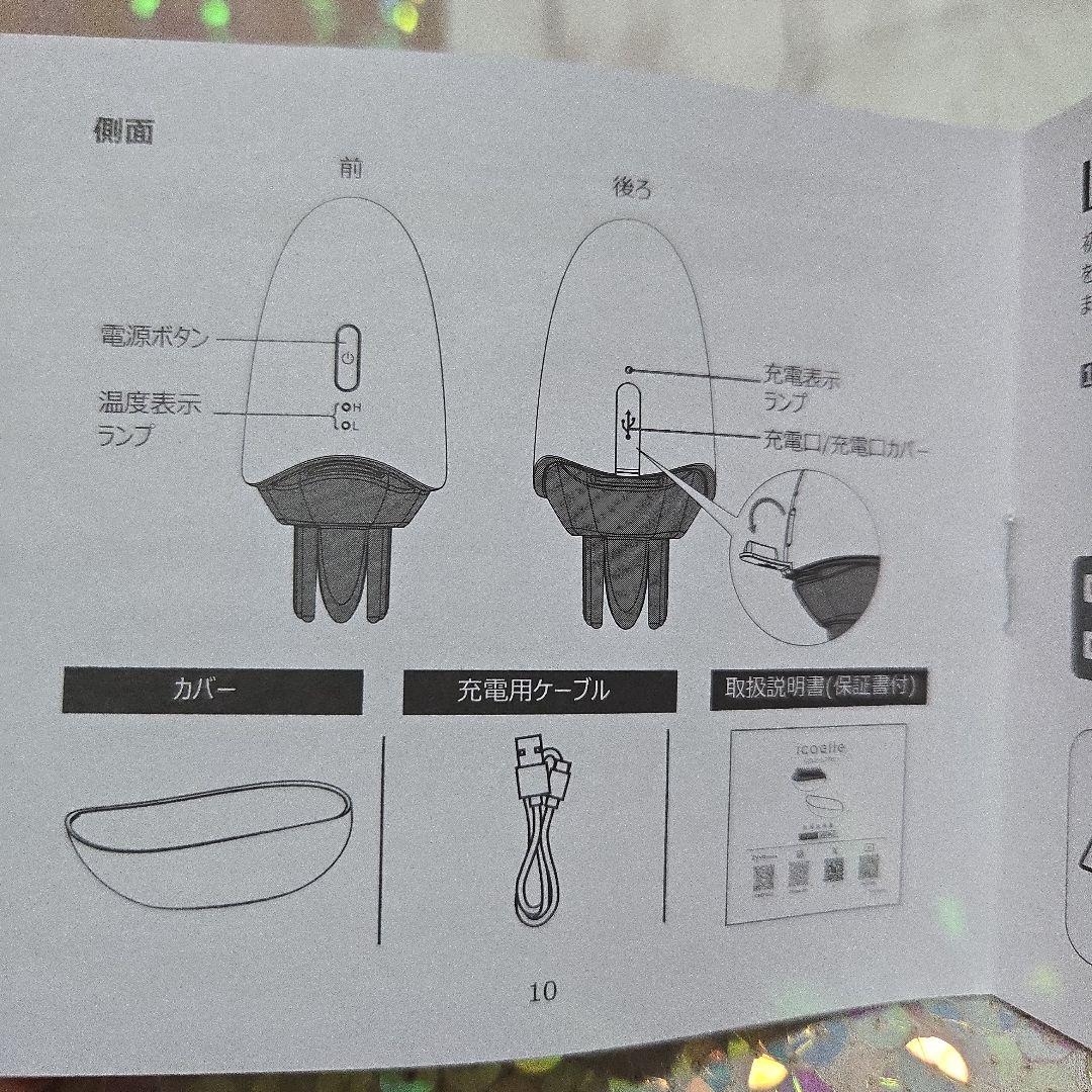 icoelle イオンコームアイロン　ペールアクア